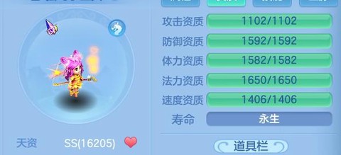 神武40带什么宝宝