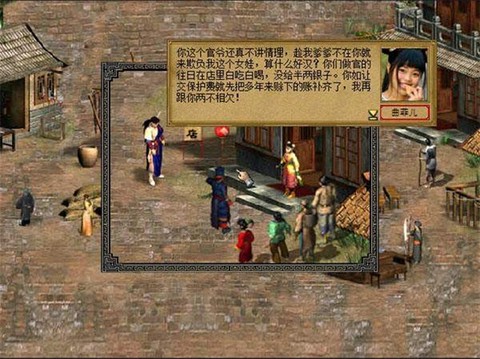 金庸群侠传3重制版[图1]