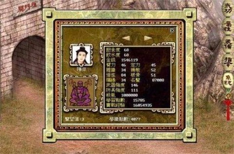 金庸群侠传3重制版图3