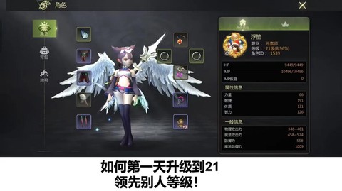 手游龙之谷职业有什么