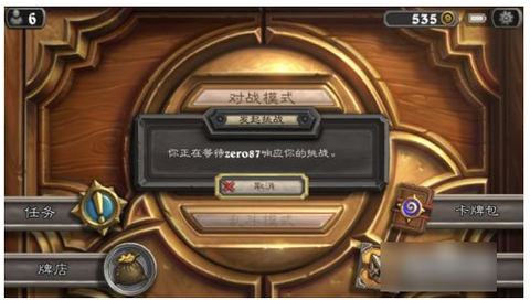 炉石传说怎么与好友对战