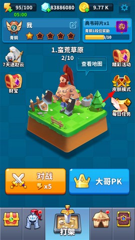 一起来打架[图6]