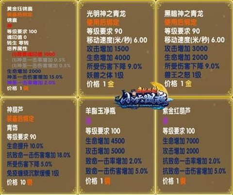 武林外传怎么销毁法宝