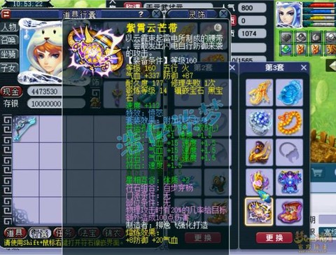 梦幻西游手游狮驼岭带什么法宝