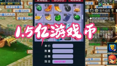 梦幻西游存钱怎么存