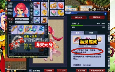 梦幻西游元身有什么用