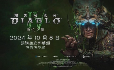 暗黑破坏神电影叫什么[图1]