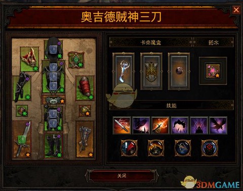 暗黑破坏神3刀是什么[图1]