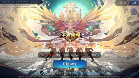 王者荣耀什么是四级[图2]