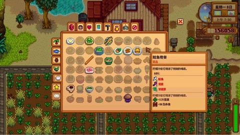 星露谷物语怎么做菜