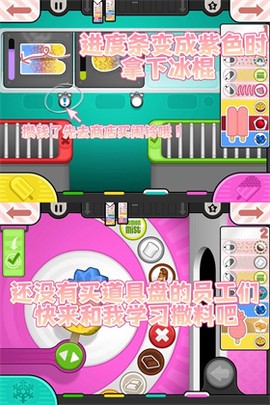 老爹冰棒店[图11]