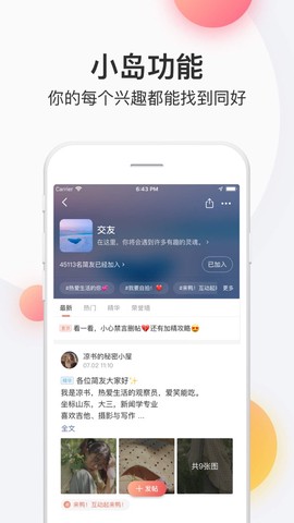 简书app图2