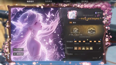 明日之后取什么名字好