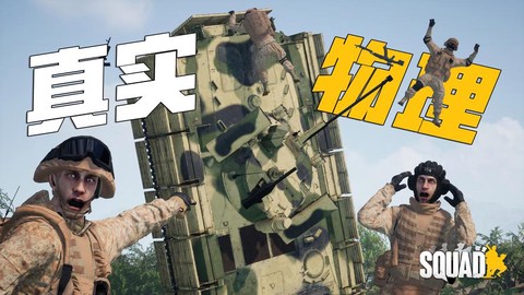 squad队长如何放置[图1]