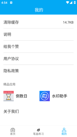 分享助手图1