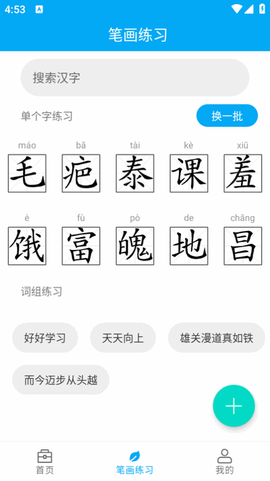 分享助手图2
