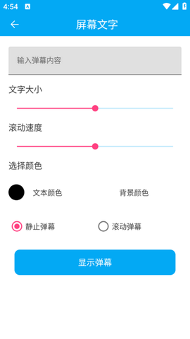 分享助手图3