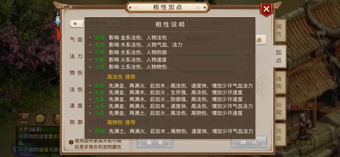 手游问道敏木有什么用