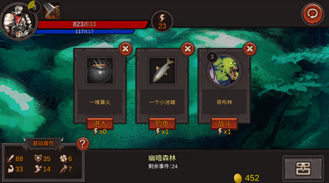 开局一把剑[图2]