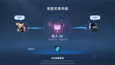 王者荣耀怎么解除恋人