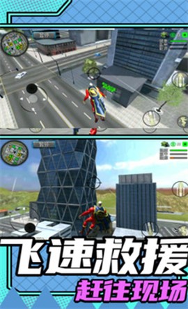 城市救援模拟2图3