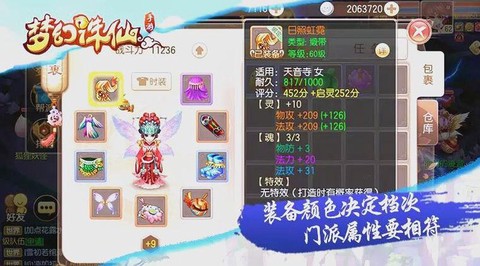 手游梦幻诛仙怎么启灵