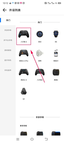 飞智游戏厅-奇技版[图6]