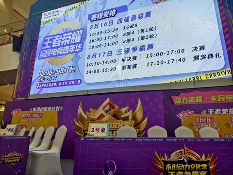 王者荣耀比赛怎么参加[图1]