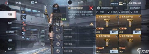 手游穿越火线怎么觉醒[图1]