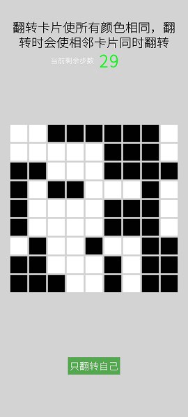 颜色翻翻乐[图1]