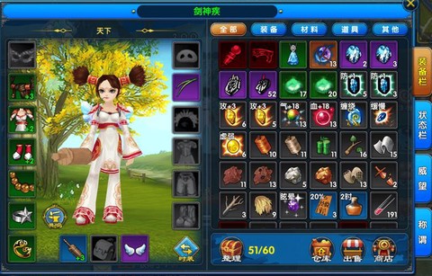 老区武林外传玩什么