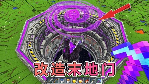 我的世界末地里有什么