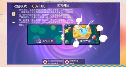 球球大作战怎么刷差距