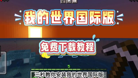 我的世界怎么改中文名