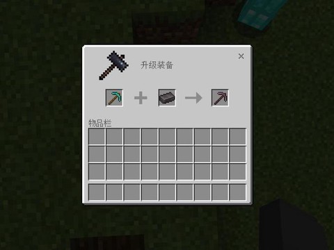 我的世界怎么做剪刀