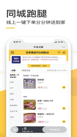 本地玩图3