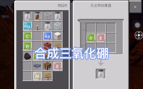 我的世界x化学物怎么做
