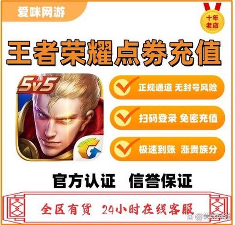 怎么充王者荣耀点卷[图2]