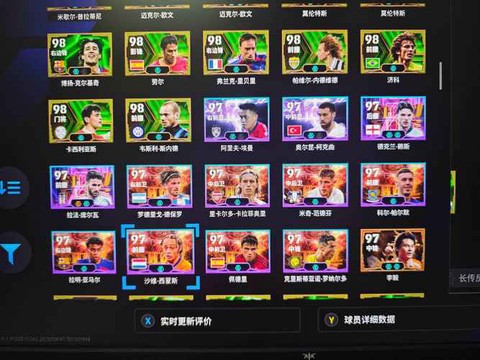 实况足球账号是什么