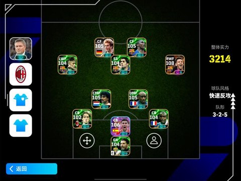 实况足球账号是什么[图1]