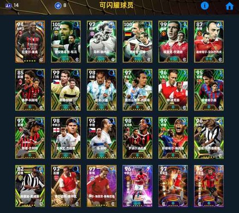 实况足球账号是什么[图2]