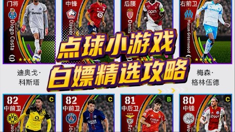 实况足球如何造点球[图2]