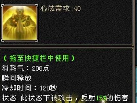 天龙八部少林怎么打造