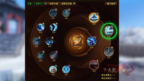 天龙八部天山怎么加点