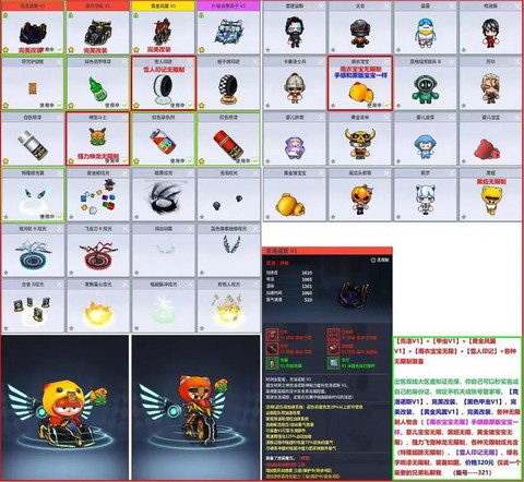 天天酷跑洛基怎么合成[图2]