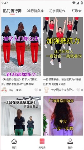 广场舞大全[图4]