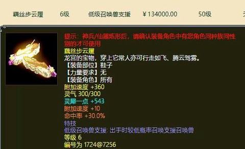 大话西游2神兵怎么升级[图2]