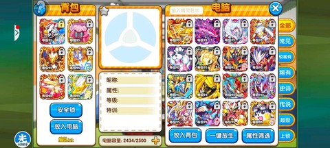 神奇宝贝复刻怎么卖号[图2]