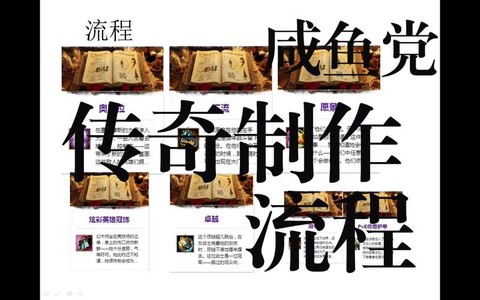 激战2怎么制作流程[图1]