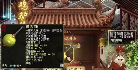 大话2秘境积分换什么